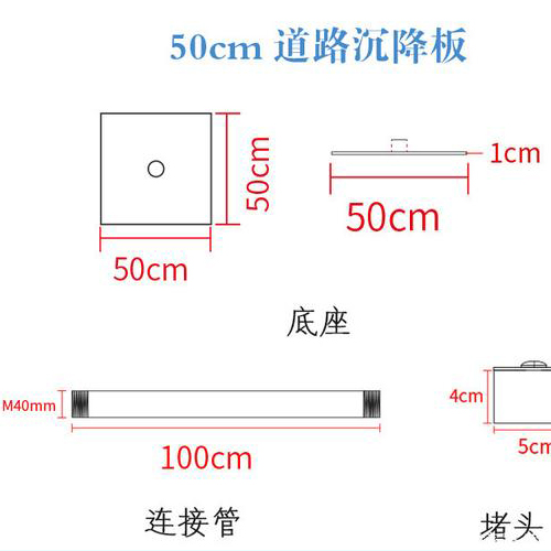 渭南沉降板规格型号如何选择？